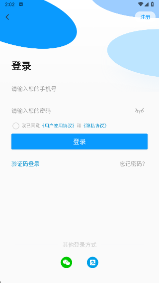 合肥公交app_系统工具_第2张_99下载站 合肥公交app_https://www.99ziyuan.net_系统工具_第2张