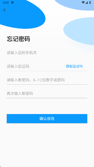 合肥公交app_系统工具_第3张_99下载站 合肥公交app_https://www.99ziyuan.net_系统工具_第3张