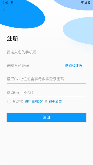 合肥公交app_系统工具_第4张_99下载站 合肥公交app_https://www.99ziyuan.net_系统工具_第4张