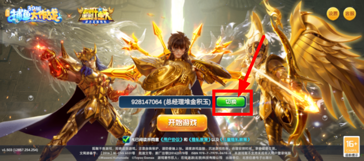 捕鱼大作战vivo版_休闲益智_第3张_99下载站 捕鱼大作战vivo版_https://www.99ziyuan.net_休闲益智_第3张