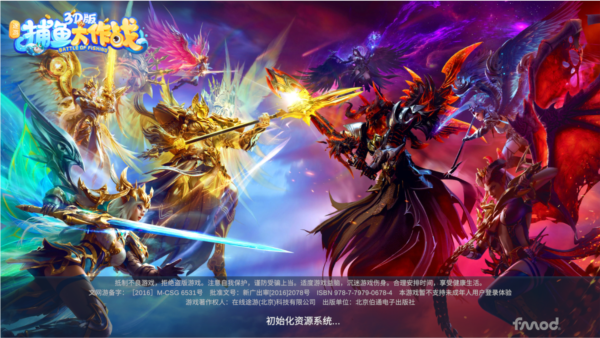 捕鱼大作战3D版_休闲益智_第1张_99下载站 捕鱼大作战3D版_https://www.99ziyuan.net_休闲益智_第1张