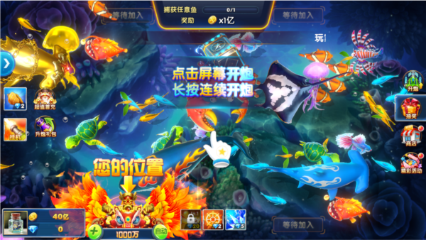 捕鱼大作战3D版_休闲益智_第2张_99下载站 捕鱼大作战3D版_https://www.99ziyuan.net_休闲益智_第2张
