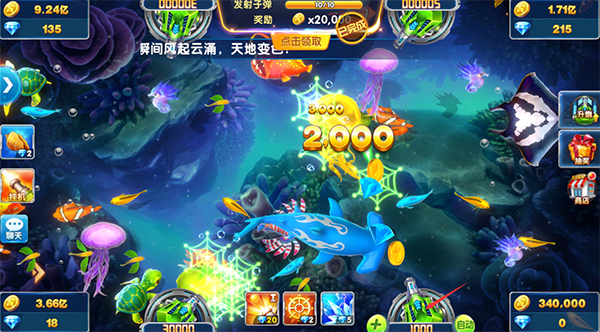 途游捕鱼大作战_休闲益智_第3张_99下载站 途游捕鱼大作战_https://www.99ziyuan.net_休闲益智_第3张