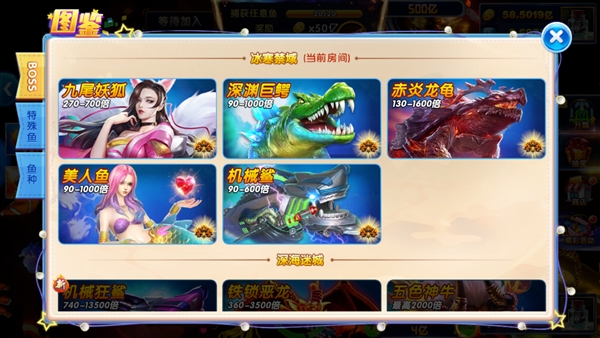 途游3d捕鱼大作战_休闲益智_第1张_99下载站 途游3d捕鱼大作战_https://www.99ziyuan.net_休闲益智_第1张