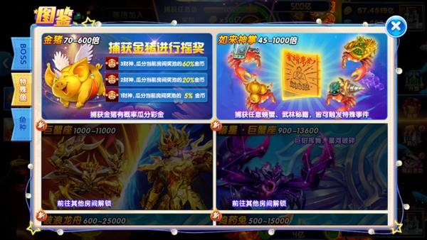 捕鱼大作战3d版_休闲益智_第2张_99下载站 捕鱼大作战3d版_https://www.99ziyuan.net_休闲益智_第2张