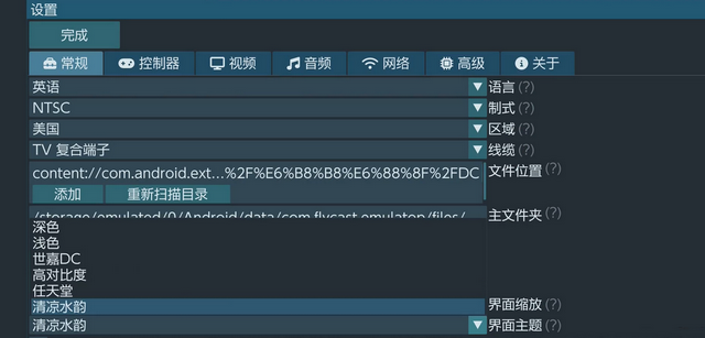 FLYCAST模拟器_系统工具_第1张_99下载站 FLYCAST模拟器_https://www.99ziyuan.net_系统工具_第1张