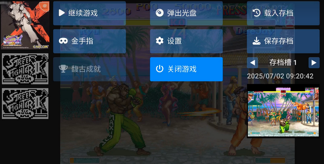 FLYCAST模拟器_系统工具_第3张_99下载站 FLYCAST模拟器_https://www.99ziyuan.net_系统工具_第3张