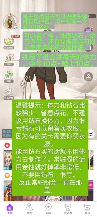 瞬搭SuitU_休闲益智_第3张_99下载站 瞬搭SuitU_https://www.99ziyuan.net_休闲益智_第3张