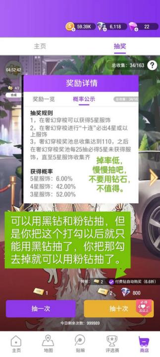 瞬搭SuitU_休闲益智_第4张_99下载站 瞬搭SuitU_https://www.99ziyuan.net_休闲益智_第4张