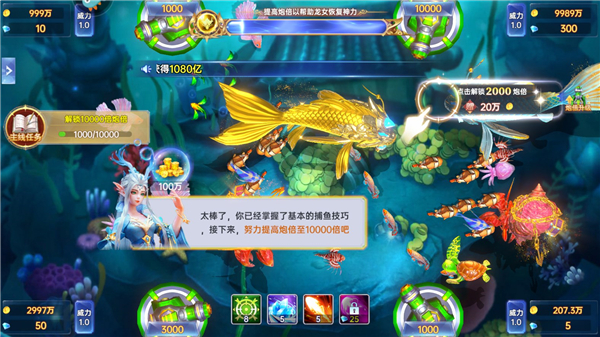 捕鱼新纪元华为版_休闲益智_第3张_99下载站 捕鱼新纪元华为版_https://www.99ziyuan.net_休闲益智_第3张