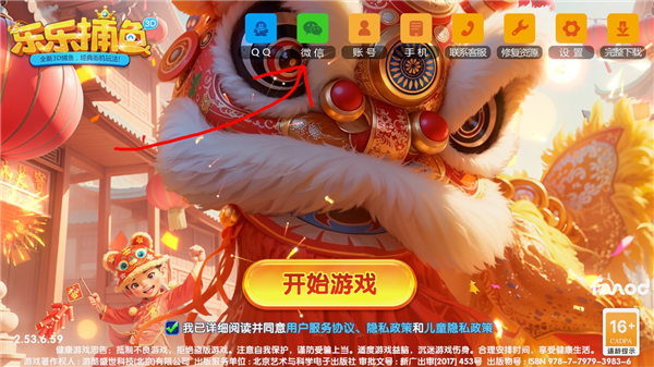 乐乐捕鱼vivo版_休闲益智_第1张_99下载站 乐乐捕鱼vivo版_https://www.99ziyuan.net_休闲益智_第1张
