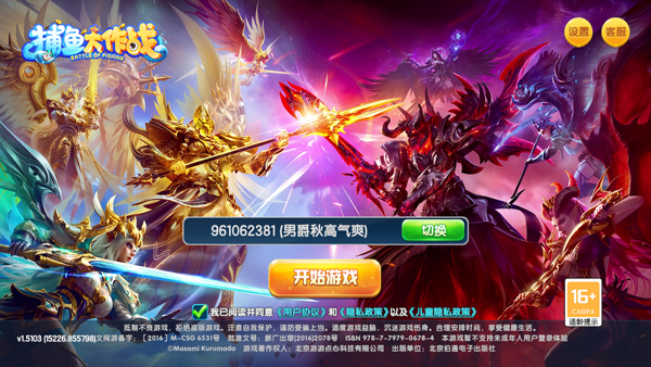 捕鱼大作战百度版_休闲益智_第1张_99下载站 捕鱼大作战百度版_https://www.99ziyuan.net_休闲益智_第1张
