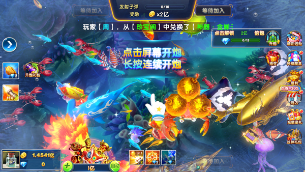 捕鱼大作战百度版_休闲益智_第4张_99下载站 捕鱼大作战百度版_https://www.99ziyuan.net_休闲益智_第4张