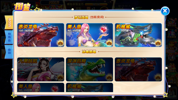 捕鱼游戏王千炮版_休闲益智_第5张_99下载站 捕鱼游戏王千炮版_https://www.99ziyuan.net_休闲益智_第5张
