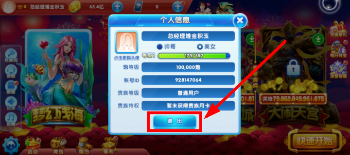 鱼丸捕鱼大作战小米版_休闲益智_第2张_99下载站 鱼丸捕鱼大作战小米版_https://www.99ziyuan.net_休闲益智_第2张