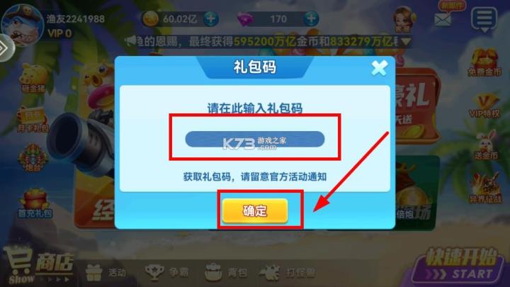 真人街机捕鱼千炮版_休闲益智_第3张_99下载站 真人街机捕鱼千炮版_https://www.99ziyuan.net_休闲益智_第3张