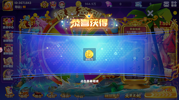 真人街机捕鱼至臻版_休闲益智_第3张_99下载站 真人街机捕鱼至臻版_https://www.99ziyuan.net_休闲益智_第3张