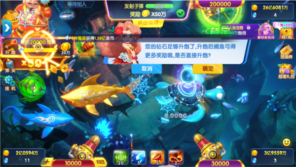 海王捕鱼360版本_休闲益智_第2张_99下载站 海王捕鱼360版本_https://www.99ziyuan.net_休闲益智_第2张