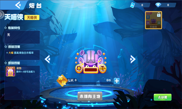 捕鱼达人新版千炮版_休闲益智_第3张_99下载站 捕鱼达人新版千炮版_https://www.99ziyuan.net_休闲益智_第3张