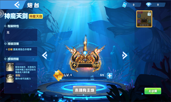 鱼丸捕鱼大作战荣耀版_休闲益智_第1张_99下载站 鱼丸捕鱼大作战荣耀版_https://www.99ziyuan.net_休闲益智_第1张