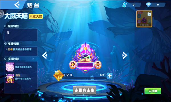 鱼丸捕鱼大作战荣耀版_休闲益智_第2张_99下载站 鱼丸捕鱼大作战荣耀版_https://www.99ziyuan.net_休闲益智_第2张