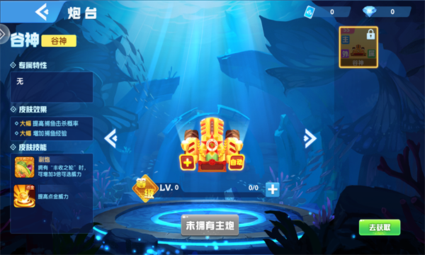 鱼丸捕鱼大作战荣耀版_休闲益智_第5张_99下载站 鱼丸捕鱼大作战荣耀版_https://www.99ziyuan.net_休闲益智_第5张