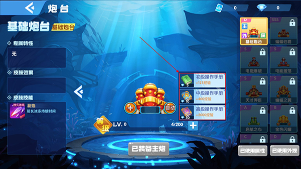 鱼丸捕鱼大作战微信版本_休闲益智_第3张_99下载站 鱼丸捕鱼大作战微信版本_https://www.99ziyuan.net_休闲益智_第3张