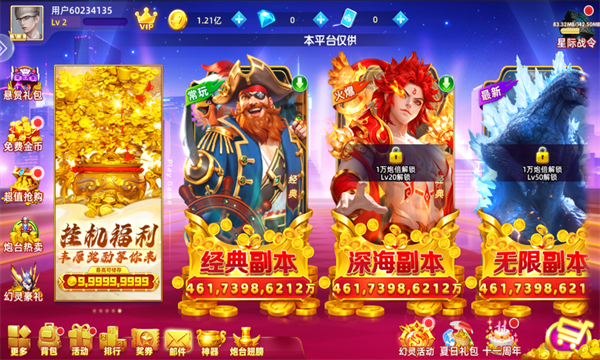鱼丸捕鱼大作战oppo版_休闲益智_第2张_99下载站 鱼丸捕鱼大作战oppo版_https://www.99ziyuan.net_休闲益智_第2张