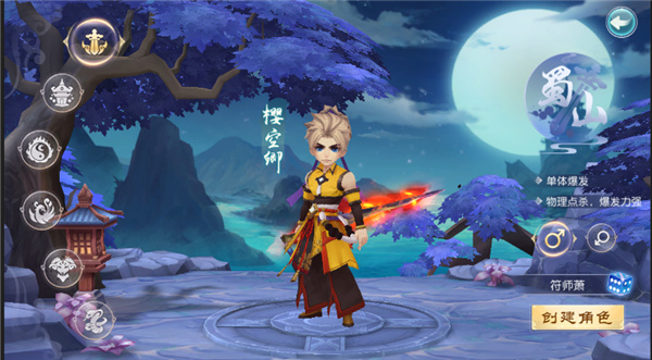 大话白蛇_角色扮演_第1张_99下载站 大话白蛇_https://www.99ziyuan.net_角色扮演_第1张