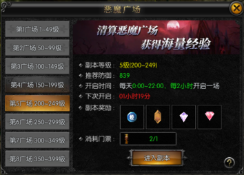 天使之战腾讯端_角色扮演_第2张_99下载站 天使之战腾讯端_https://www.99ziyuan.net_角色扮演_第2张