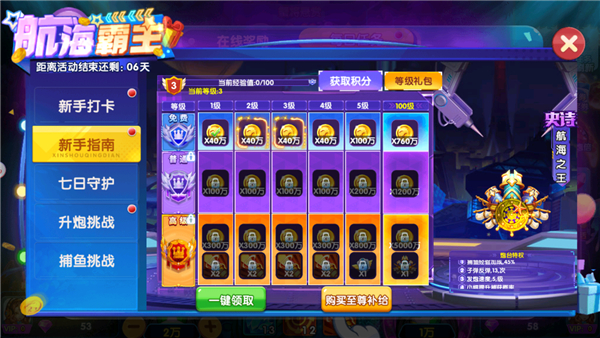 大神捕鱼百度版_休闲益智_第4张_99下载站 大神捕鱼百度版_https://www.99ziyuan.net_休闲益智_第4张