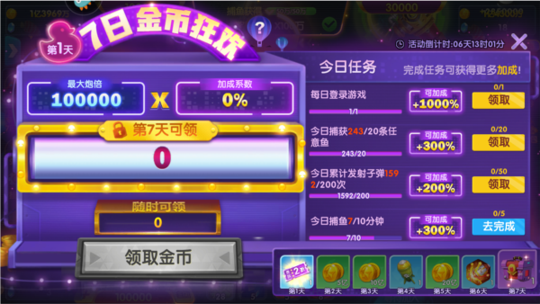 捕鱼大世界3d九游版_休闲益智_第3张_99下载站 捕鱼大世界3d九游版_https://www.99ziyuan.net_休闲益智_第3张