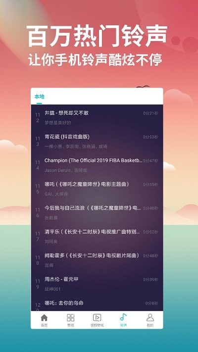 花仙壁纸大全下载软件_手机美化_第1张_99下载站 花仙壁纸大全下载软件_https://www.99ziyuan.net_手机美化_第1张