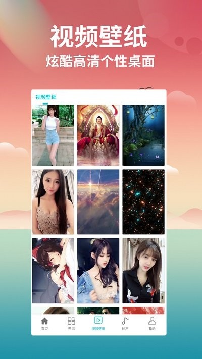 花仙壁纸大全下载软件_手机美化_第2张_99下载站 花仙壁纸大全下载软件_https://www.99ziyuan.net_手机美化_第2张