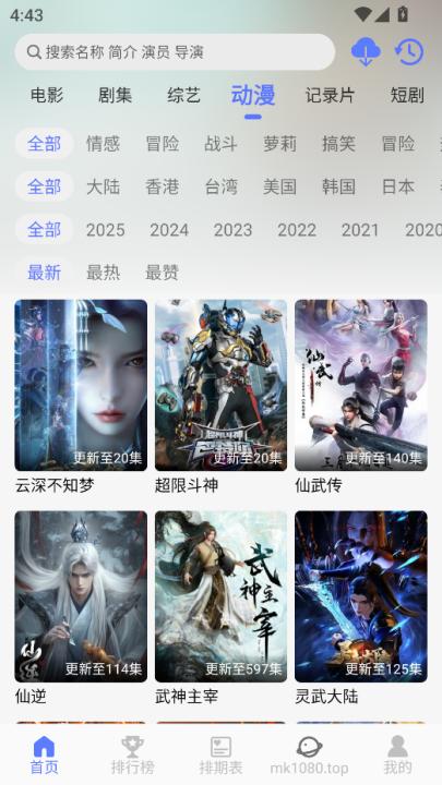 秒看视频app下载安装最新版_影视播放_第2张_99下载站 秒看视频app下载安装最新版_https://www.99ziyuan.net_影视播放_第2张