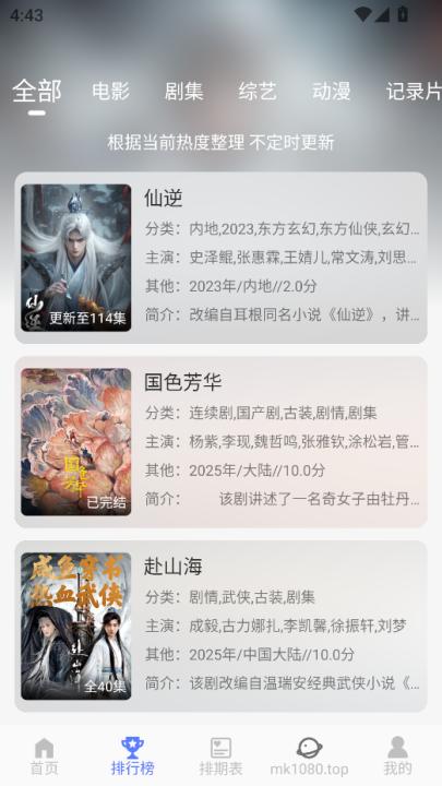 秒看视频app下载安装最新版_影视播放_第3张_99下载站 秒看视频app下载安装最新版_https://www.99ziyuan.net_影视播放_第3张