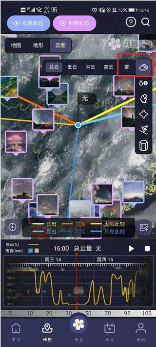 莉景天气app安卓下载_生活实用_第3张_99下载站 莉景天气app安卓下载_https://www.99ziyuan.net_生活实用_第3张