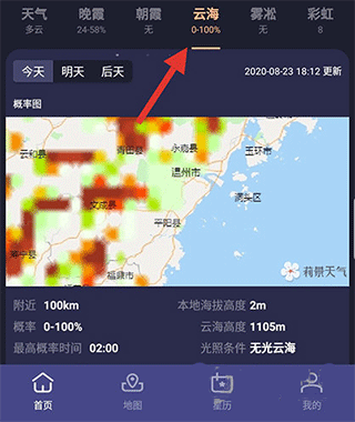 莉景天气app安卓下载_生活实用_第5张_99下载站 莉景天气app安卓下载_https://www.99ziyuan.net_生活实用_第5张