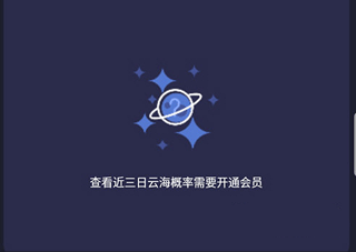 莉景天气app安卓下载_生活实用_第6张_99下载站 莉景天气app安卓下载_https://www.99ziyuan.net_生活实用_第6张