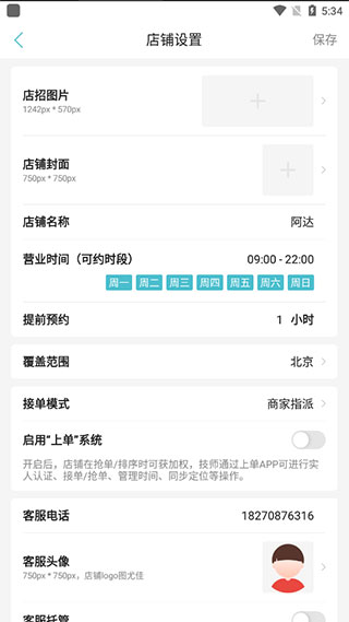 到位商家版app_学习办公_第2张_99下载站 到位商家版app_https://www.99ziyuan.net_学习办公_第2张
