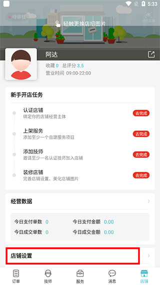 到位商家版app_学习办公_第1张_99下载站 到位商家版app_https://www.99ziyuan.net_学习办公_第1张