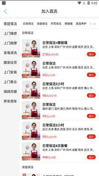 到位商家版app_学习办公_第4张_99下载站 到位商家版app_https://www.99ziyuan.net_学习办公_第4张