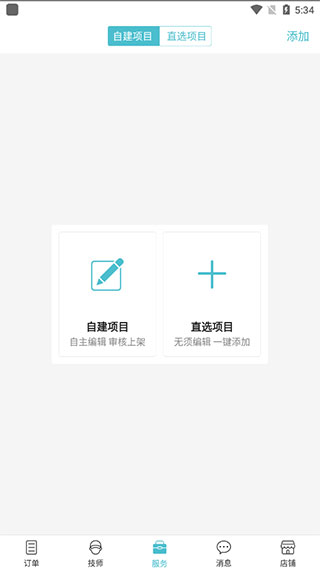 到位商家版app_学习办公_第3张_99下载站 到位商家版app_https://www.99ziyuan.net_学习办公_第3张