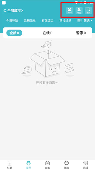 到位商家版app_学习办公_第5张_99下载站 到位商家版app_https://www.99ziyuan.net_学习办公_第5张