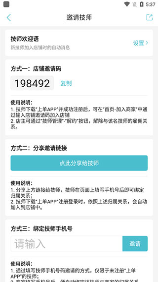到位商家版app_学习办公_第6张_99下载站 到位商家版app_https://www.99ziyuan.net_学习办公_第6张