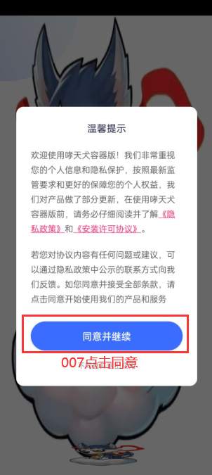 哮天犬容器_https://www.99ziyuan.net_生活实用_第1张
