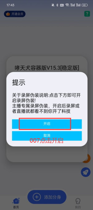 哮天犬容器_https://www.99ziyuan.net_生活实用_第3张