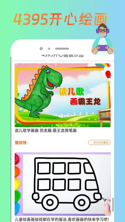 4395开心盒_https://www.99ziyuan.net_生活实用_第3张