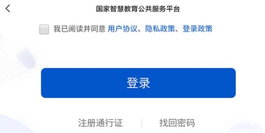 智慧中小学HD版app_学习办公_第1张_99下载站 智慧中小学HD版app_https://www.99ziyuan.net_学习办公_第1张