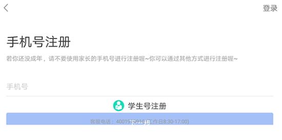 智慧中小学HD版app_学习办公_第2张_99下载站 智慧中小学HD版app_https://www.99ziyuan.net_学习办公_第2张
